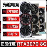 七彩虹华硕影驰微星等品牌随机GTX960/1660/2070/3060/3080 10G台式机电脑二手游戏显卡 RTX3070 8G【非矿卡 2年质保】