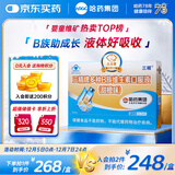 哈药三精多种b族维生素b族口服液儿童复合维生素烟酸甜橙味10ml*90支