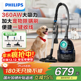 飞利浦（PHILIPS）卧式吸尘器家用清洁机强劲大功率大吸力吸尘吸灰吸螨虫除螨宠物家庭适用FC9573