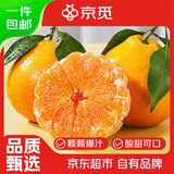 京觅四川春见耙耙柑 8斤 单果85mm+ 粑粑柑柑橘生鲜水果源头直发
