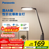 松下（Panasonic）AA级护眼灯LED书桌护眼灯学生学习宿舍卧室学习台灯 致飒黑色款