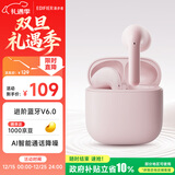 漫步者（EDIFIER）【2025年新款】X1 Evo 真无线蓝牙耳机 蓝牙6.0 AI翻译 适用苹果华为小米OPPO手机 云粉 新年礼物