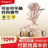 丸丫T6-2遛娃神器高景观婴儿推车可坐可躺轻便折叠可换向千禧粉PLUS