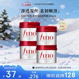 FINO芬浓【丁禹兮同款】透润美容液发膜230g*4深层修护烫染受损强韧