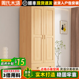 周氏木语实木衣柜全实木衣柜儿童抽屉家用衣橱卧室简约松木出租屋单人衣橱 D款单抽【长60深50高180】