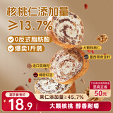 三只松鼠坚果车轮面包500g 核桃果仁健康零食粗粮吐司代餐饱腹大列巴欧包