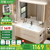 万域橡木烤漆浴室柜带马桶侧边柜陶瓷一体盆洗脸盆柜组合洗漱台洗手池 80规格-【美妆收纳】全封多功能置物镜柜-右侧