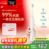 松下（Panasonic）电动牙刷进口软毛抗菌清洁1年充4次学生成人情侣圣诞生日礼物送男士女士DC031白3支刷头 国家补贴