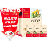 快乐读书吧三年级上册格林童话 安徒生童话 稻草人 三年级必读课外阅读书小 二升三暑假阅读书目 附真题 赠考点小册子万物复书三年级