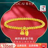 佐卡伊黄金手链女两世欢古法金手串足金小金珠莲蓬手串珠宝首饰圣诞礼物 约8.6克 多退少补