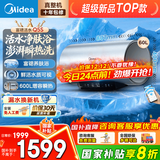 美的（Midea）电热水器60升大功率速热家用储水免换镁棒省电水电分离活水净水洗Q5Spro/Q5S/Q5Sultra国补立减20% 60L 3200W 富锶活水洗【爆款推荐Q5S】