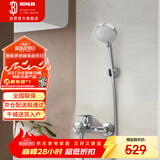 科勒（KOHLER）芙芮·凌挂墙式非恒温淋浴花洒套装浴缸龙头花洒 35752T带下出水