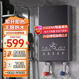 WESTCHOOSE电热水器 即热式变频恒温家用卫生间加热器小厨宝速热免储水洗澡器小型淋浴加热宝洗澡机变频省电 【霞光紫】8500W配件大礼包+升级铸铝加热