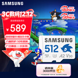 三星（SAMSUNG）512GB TF(MicroSD)内存卡 A2 U3 V30 4K 兼容switch无人机运动相机 索尼克游戏存储卡 读180MB/s