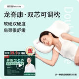 龙脊康双芯护颈枕头 颈椎枕侧睡不压耳 记忆棉深睡觉专用成人  家用送礼 M码 牛奶白 单只
