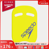 速比涛（Speedo）【汪顺同款】游泳配件健身训练辅助浮板轻盈便携踢水板浮板 黄色