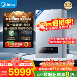 美的（Midea）无极双变频一级能效低噪冷凝燃气壁挂炉天然气采暖地暖锅炉热水器国家补贴0元安装LL1PBD20-R53 