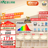 雷士（NVC）吸顶灯全光谱护眼套餐客厅灯简约卧室智能LED照明普瑞白雪S包安装