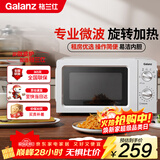 格兰仕（Galanz）微波炉家用小型360°转盘快捷加热旋钮操控17L家用容量易洁内胆操作便捷微波炉 V1