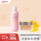 贝亲婴儿秋冬双重保湿【桃叶爽身露200ml+高保湿面霜50g】