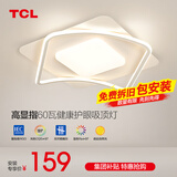 TCL照明吸顶灯led卧室灯具套餐全屋客厅灯饰阳台过道餐厅薄现代简约 极影-60W三色50*50cm适16㎡内