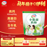 伊利全脂甜奶粉 成人奶粉 营养早餐 高钙高蛋白 独立包装16条 400g