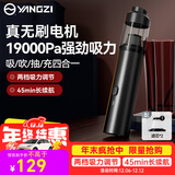 扬子车载吸尘器无刷电机大吸力车家两用多功能桌面除尘机大功率随手吸