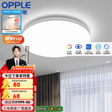 欧普（OPPLE） LED 过道吸顶灯具卧室阳台灯玄关灯饰 现代简约YT 升级呵护光【全白-小卧室灯】