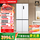 西门子（SIEMENS）无界十字星497L十字门冰箱超薄微平嵌 抑菌清新 一级能效 KC502080EC 国家补贴