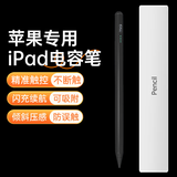 智国者电容笔iPad【1:1顶配】适用苹果apple pencil触控25新款一二代平板air7 mini6Pro11/109磁吸防误触