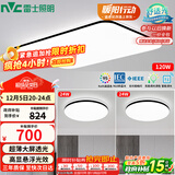 雷士（NVC）吸顶灯客厅灯简约现代LED照明灯具高显指舒适光