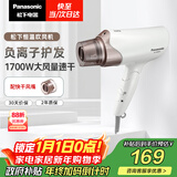 松下（Panasonic）【国家补贴】负离子电吹风机高速大功率不伤发家用低噪速干护发送女友新年礼物白色EH-WNE6A