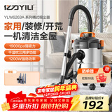 亿力吸尘器家用超强大吸力 桶式手持工业吸尘器有线开荒保洁美缝干湿两用吹吸除尘机 大功率商用汽车用 12L金属桶标准款+9件套