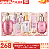 后（The history of Whoo）后套装拱辰享水妍津率享雪玉凝天气丹水乳霜秘贴套盒女护肤品礼盒 后水妍水乳霜秘贴精华7件套装