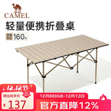 骆驼（CAMEL）户外折叠桌折叠椅露营装备全套蛋卷桌野外野餐野营桌椅用品