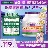 a2奶粉成人进口脱脂女士中老年奶粉紫吨吨高钙无蔗糖紫蓝胖子900g