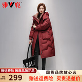 雅鹿品牌长款羽绒服女长过膝新款冬季加厚保暖时尚宽松鸭绒连帽外套 红色 XS （推荐70-100斤）