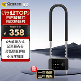 科密(comet)智能指纹u型锁玻璃门指纹锁双开门防盗电子密码锁办公室商铺插锁COM-U6