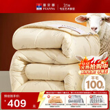 富安娜羊毛被100%澳洲进口纯羊毛加厚被子 纯棉冬季被芯5.5斤152*210cm