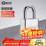 iGear挂锁商铺大门仓库车厢家用学校防盗门锁工具锁防盗防撬锁40mm