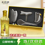采药师泗滨砭石四件套刮痧板头部按摩梳足部三角雀按摩器眼部拨筋棒精油