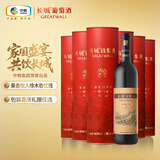 长城 特酿6解百纳干红葡萄酒 圆筒 750ml*6瓶 整箱装  热门商品推荐