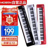 莫森（MOSEN）BD-668G电子琴 61键便携式儿童教学多功能入门琴 时尚款聪慧白