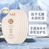 淘米匠养发乳洗发水 改善干枯毛躁修护染烫受损柔顺滋养护发素发膜 稻米原浆养发乳试用装10ml*5袋