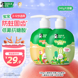 DARLIE好来(原黑人)按压式儿童牙膏套装2-3-6-12岁240g苹果+果香味 含氟