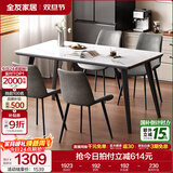 全友家居意式岩板餐桌椅子组合套装客厅家用现代简约吃饭桌政府补贴 岩板|白色|1.2米桌+86椅灰色*4