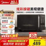 美的（Midea）微波炉变频家用20升800W快捷平板速热微波炉烤箱一体机C22 高清彩屏 一级能效 