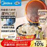 美的（Midea）电饼铛家用煎烤机烙饼锅三明治早餐机蒸汽煎烤盘 大火力烤肉薄饼机双面加热加深电饼档 JKC3051