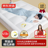 京东京造阿金朵100%新疆棉花床垫 纯棉床垫床褥 1.2x2m