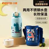 日康（rikang）儿童保温杯 316不锈钢吸管杯直饮杯小学生水杯550ml B4026-1 蓝色